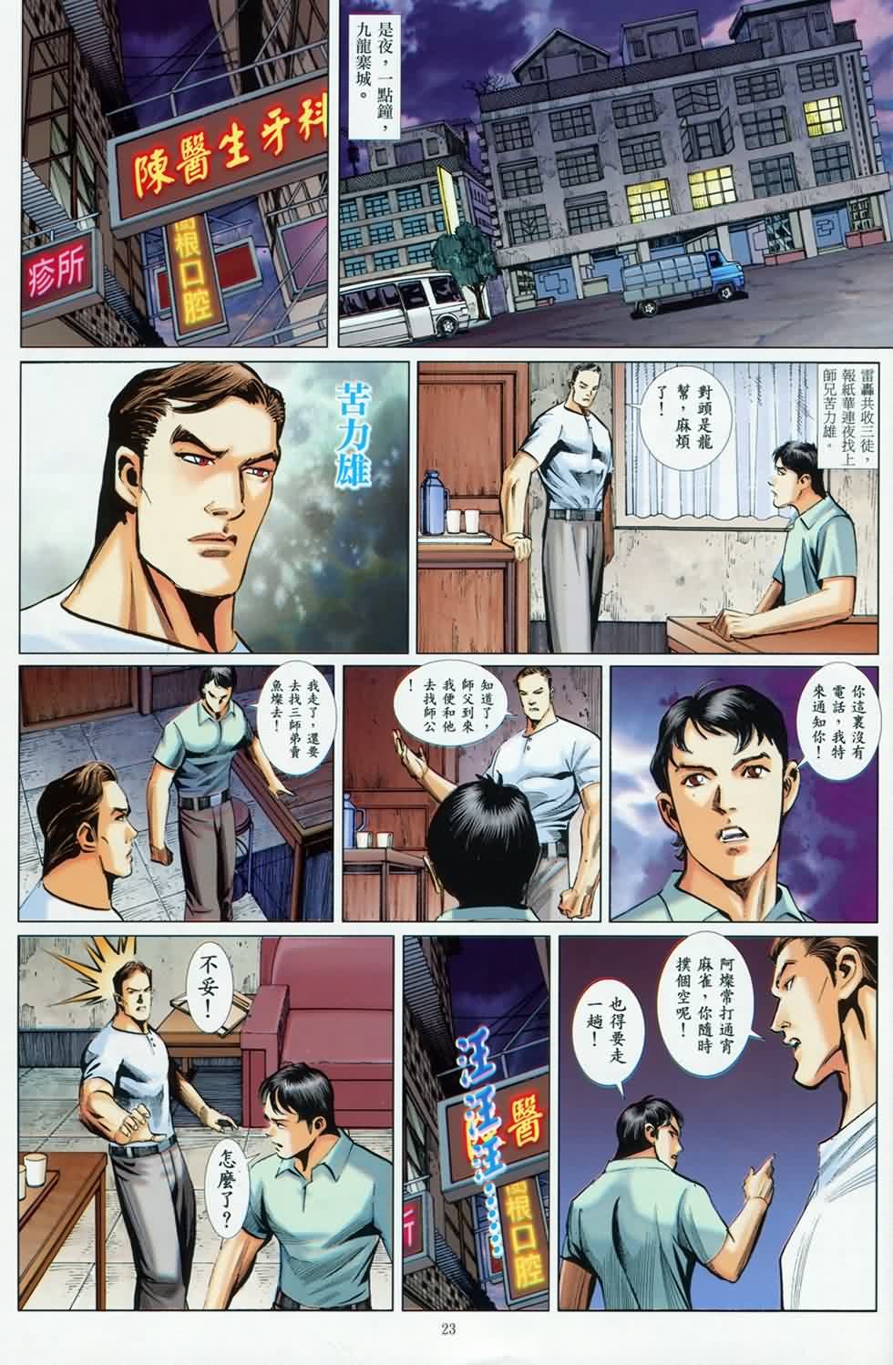 第8话