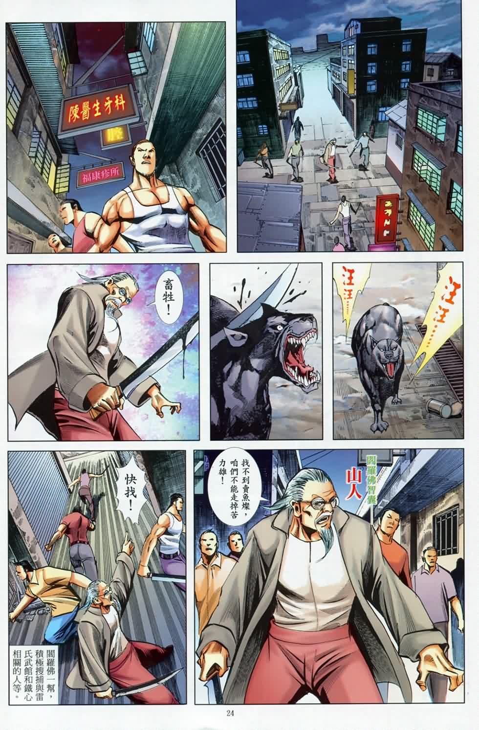 第8话