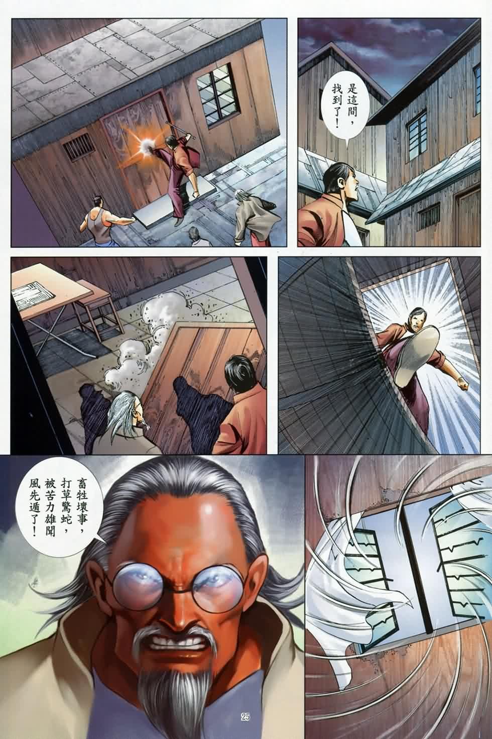第8话