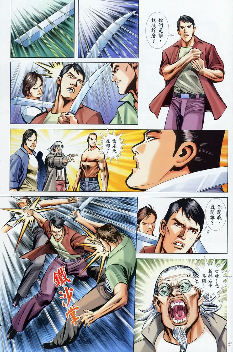 第8话