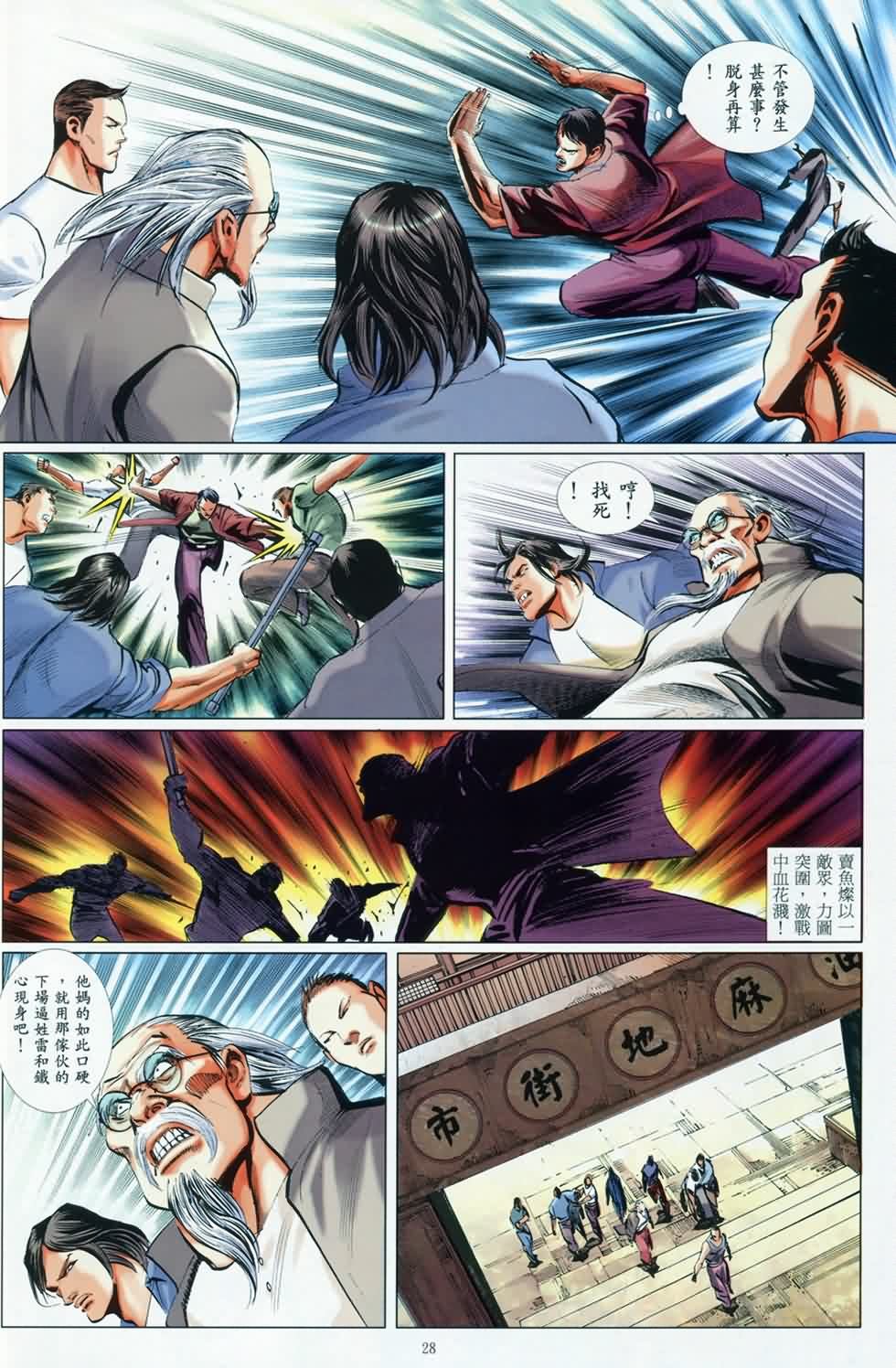 第8话
