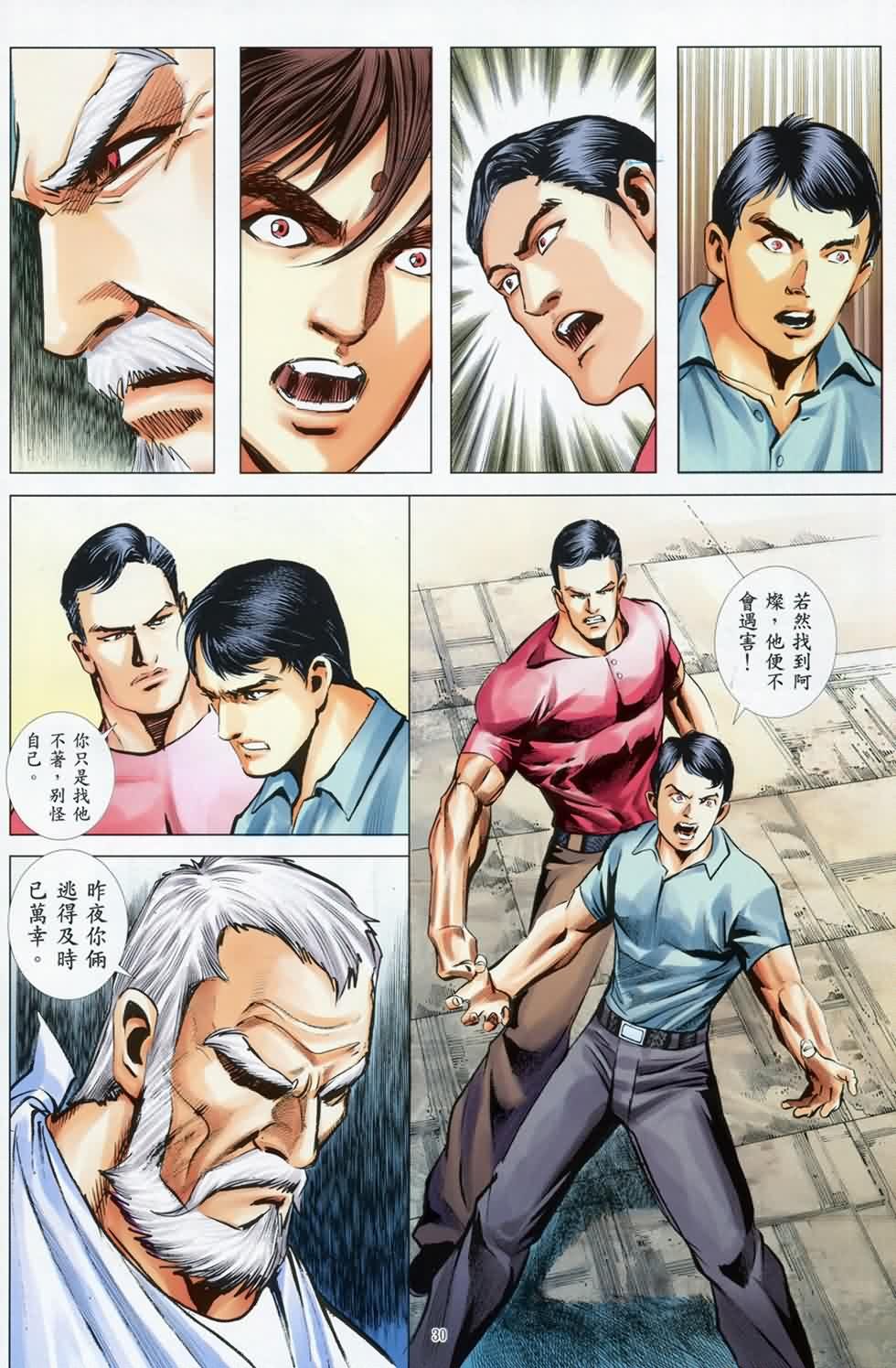 第8话