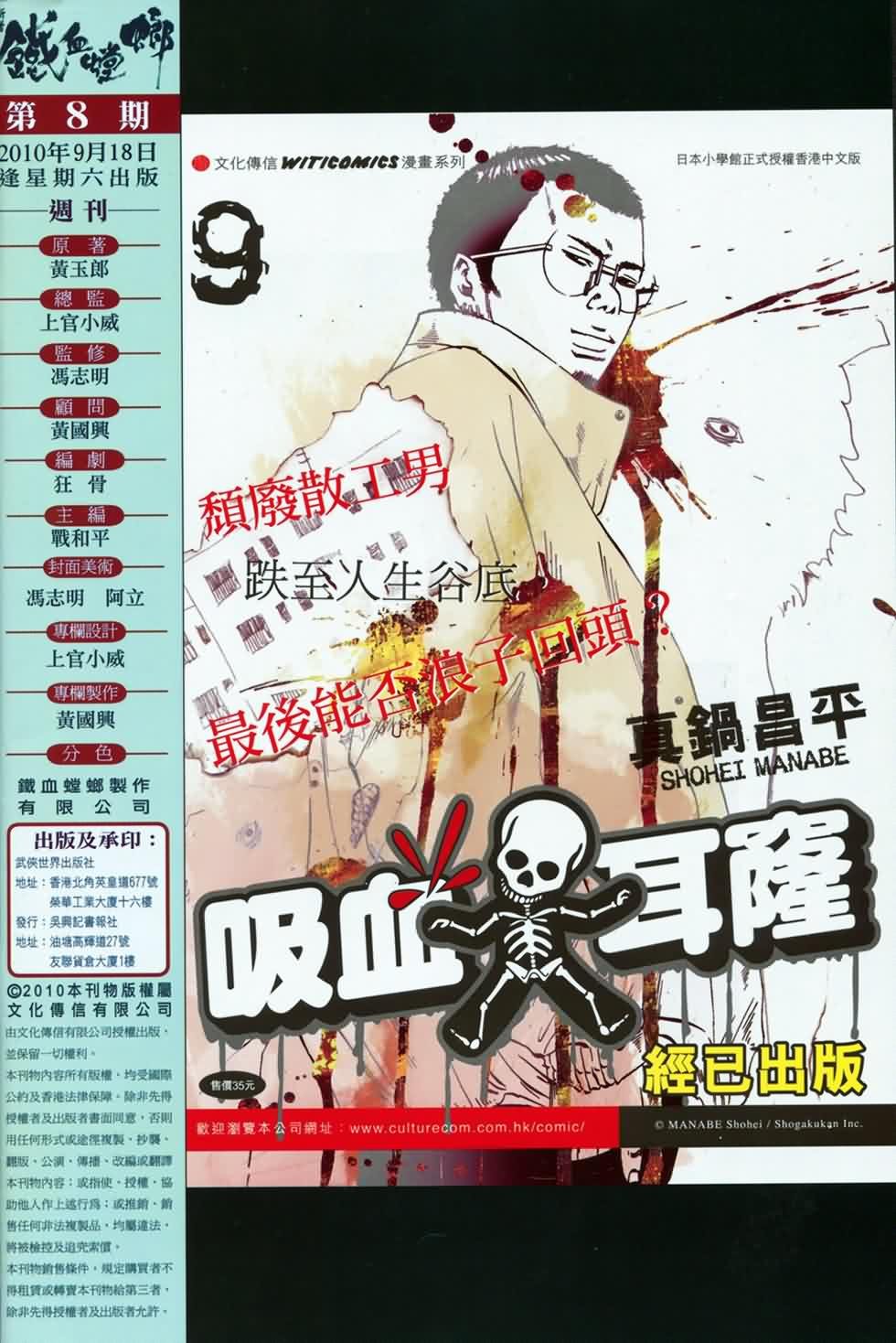 第8话