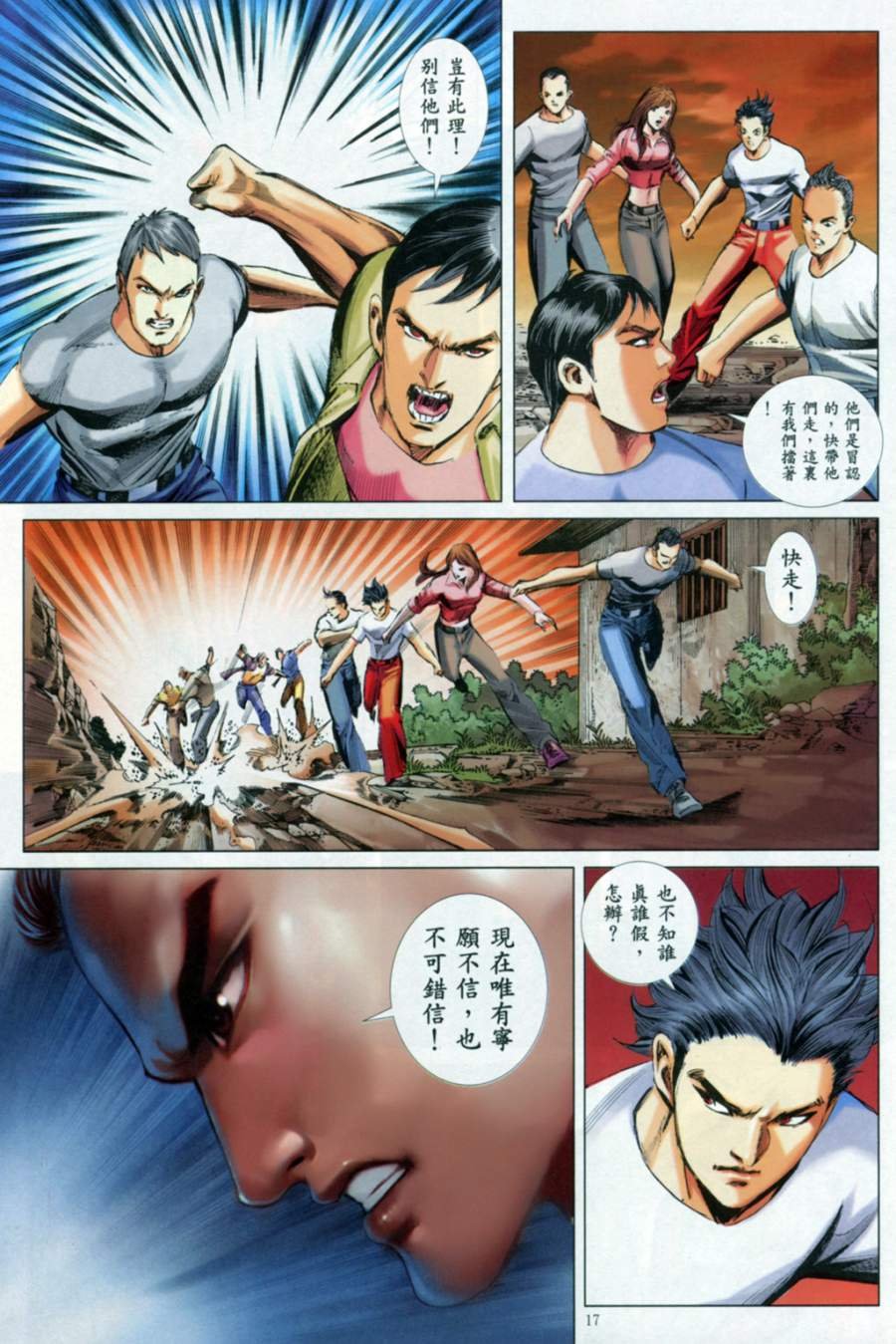 第9话