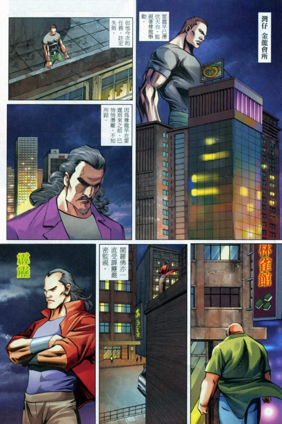第9话