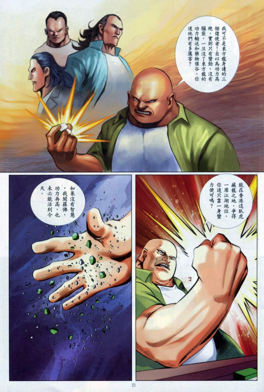 第9话