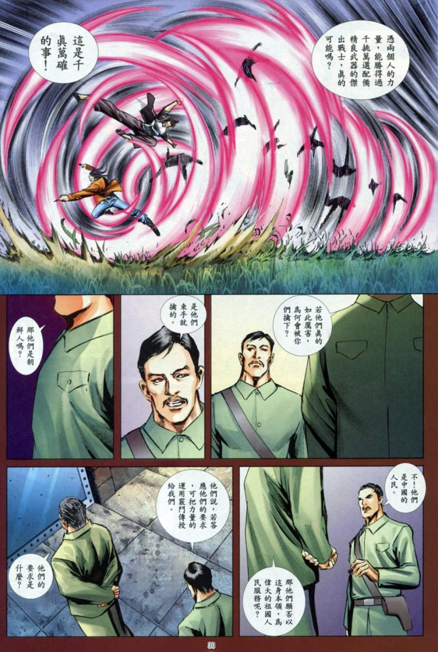 第9话