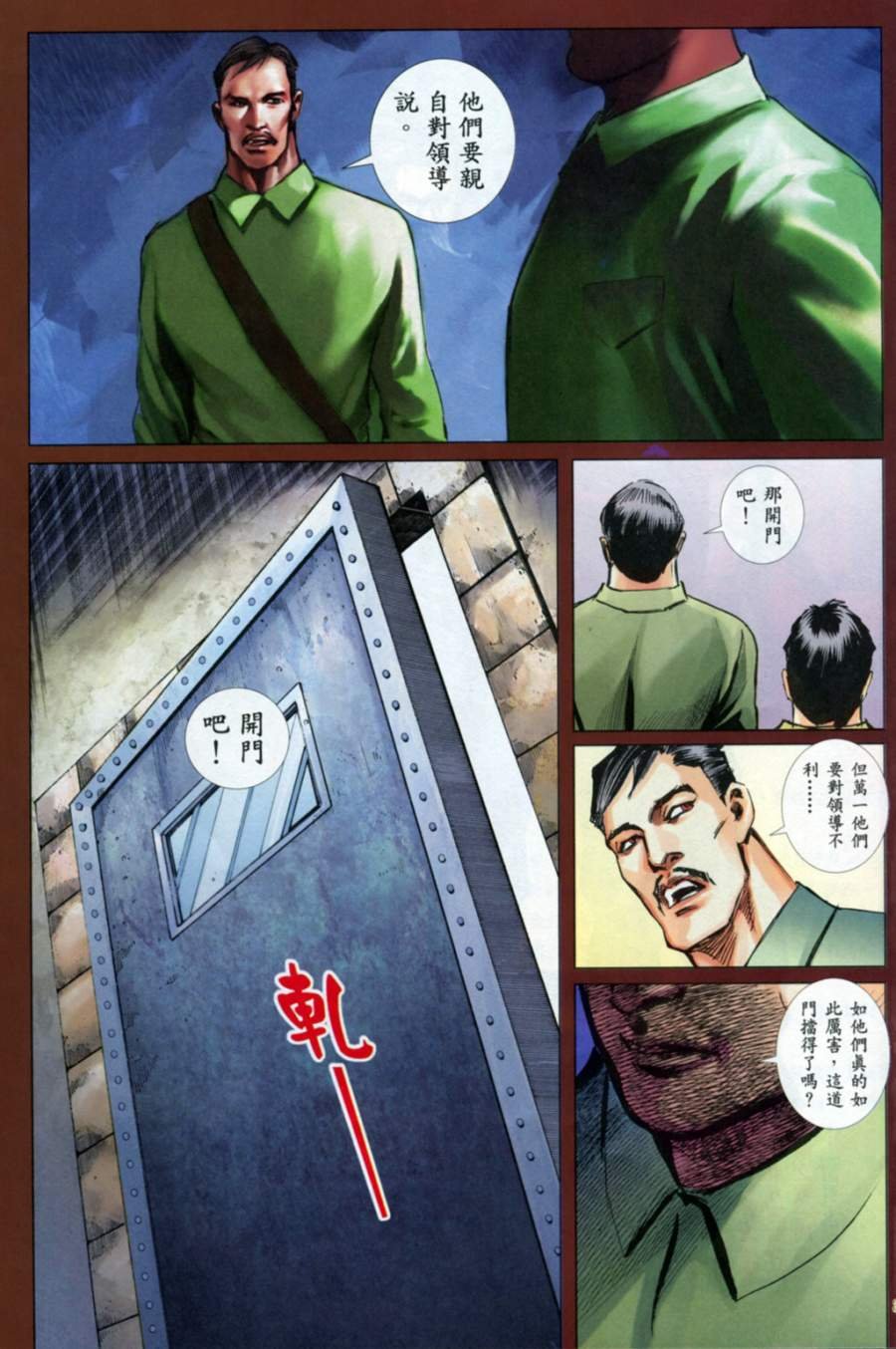 第9话