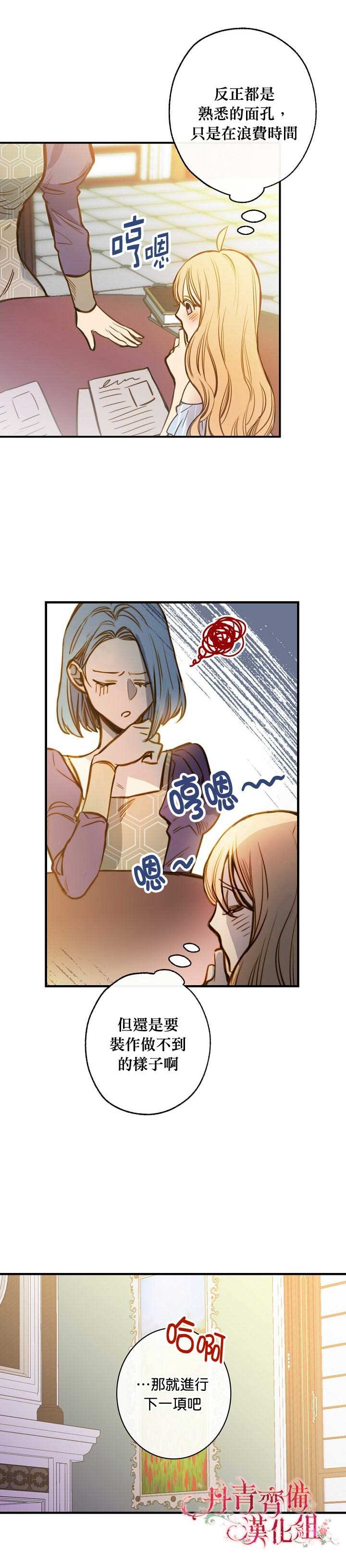 第12话