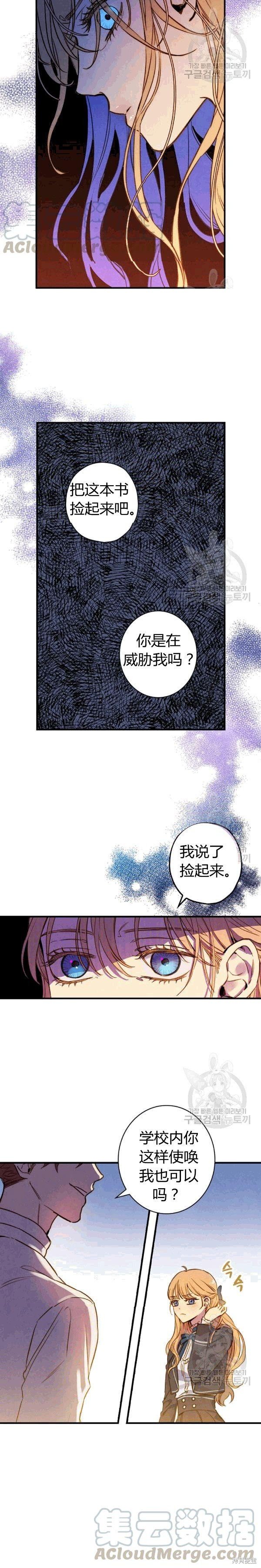 第36话