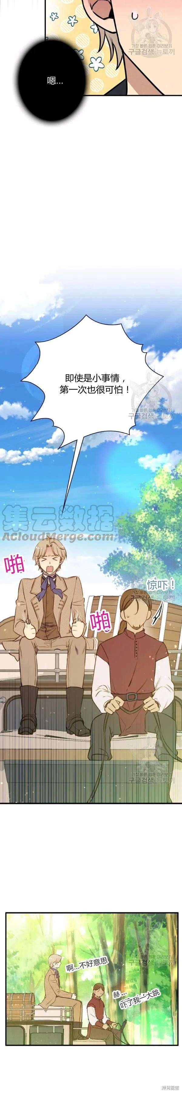 第47话