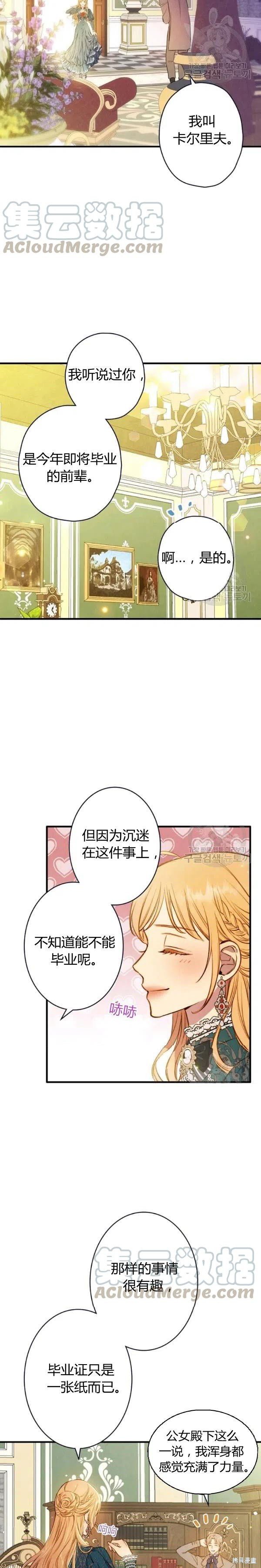 第47话
