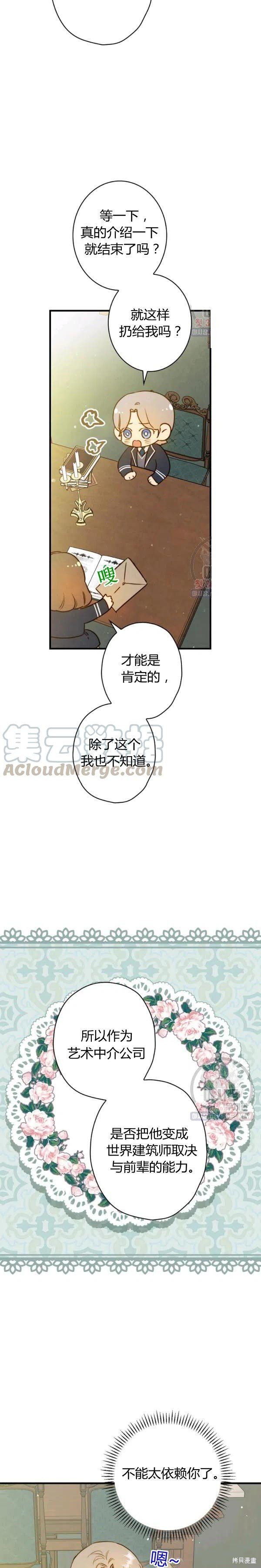 第53话