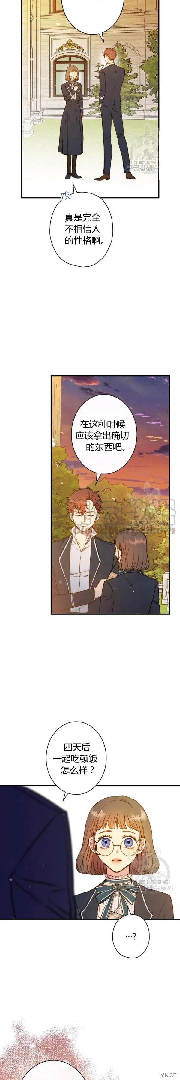 第54话
