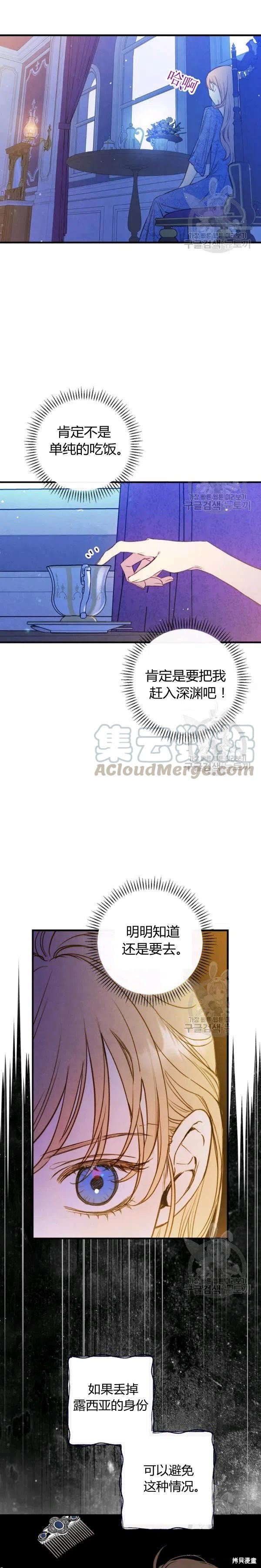 第54话