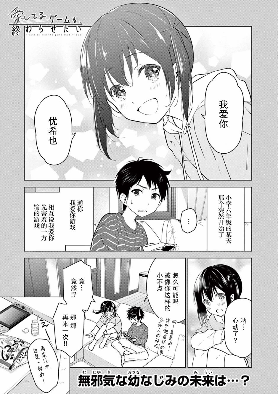 第1话