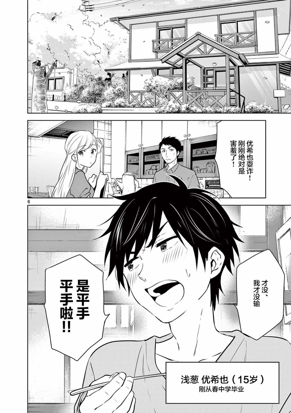 第1话
