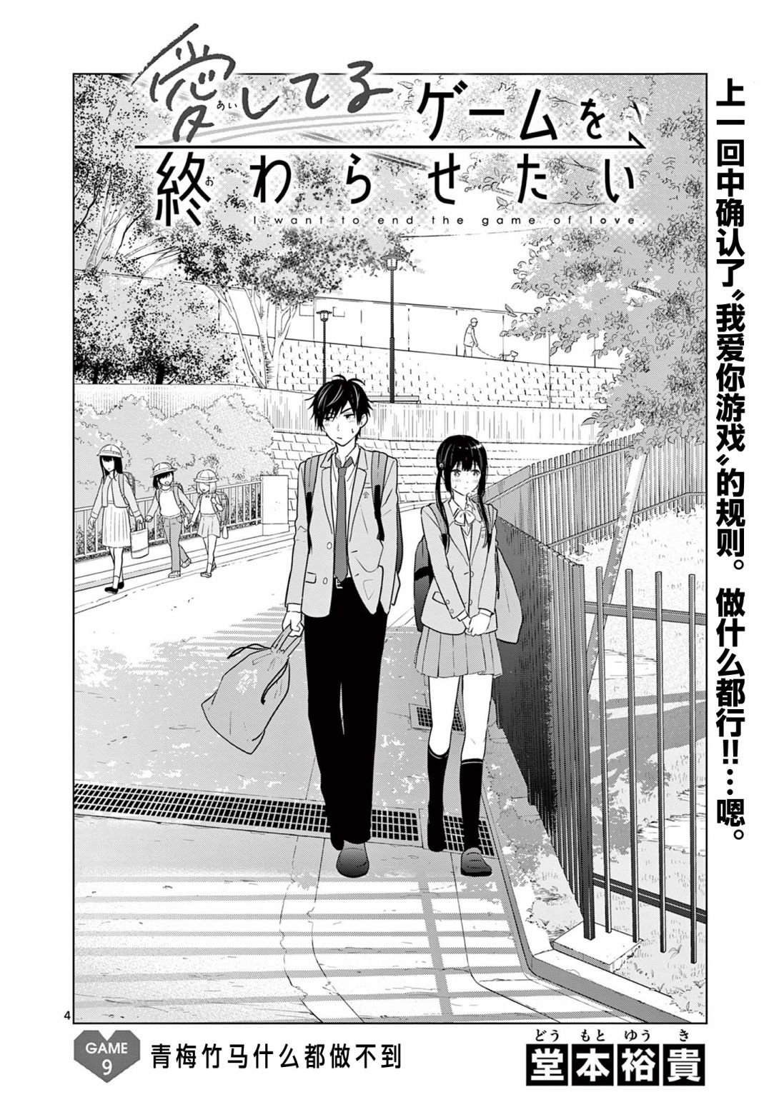 第9话