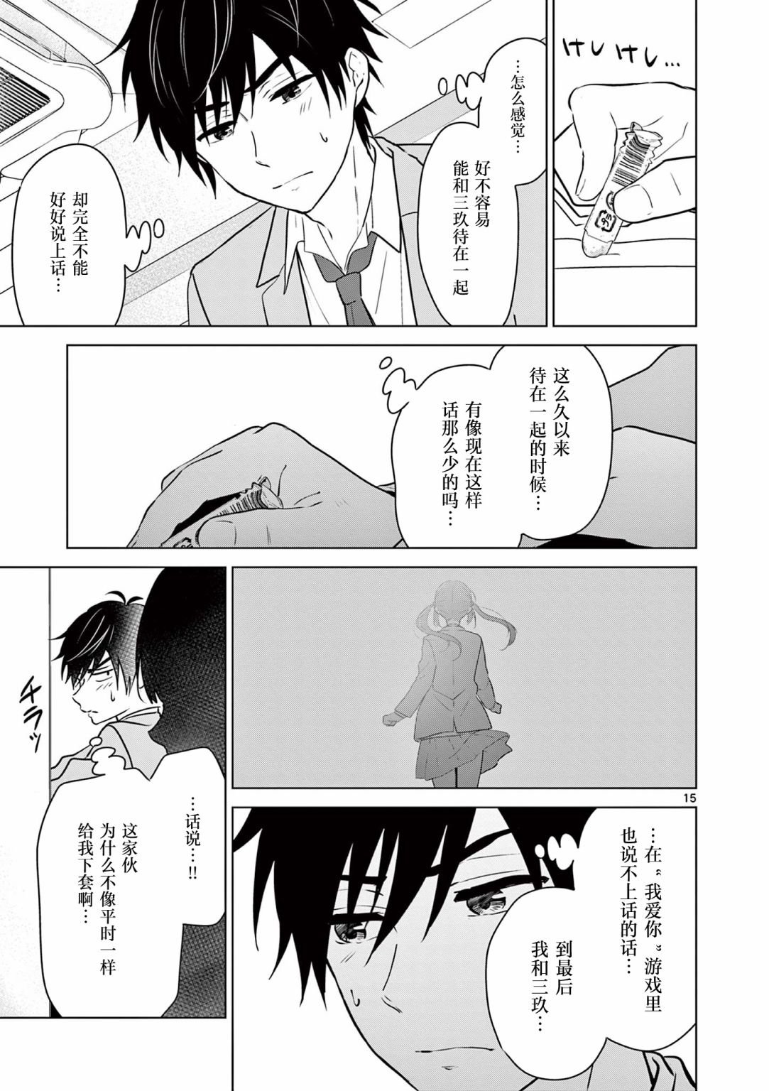 第9话