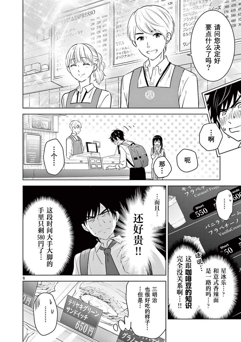 第10话