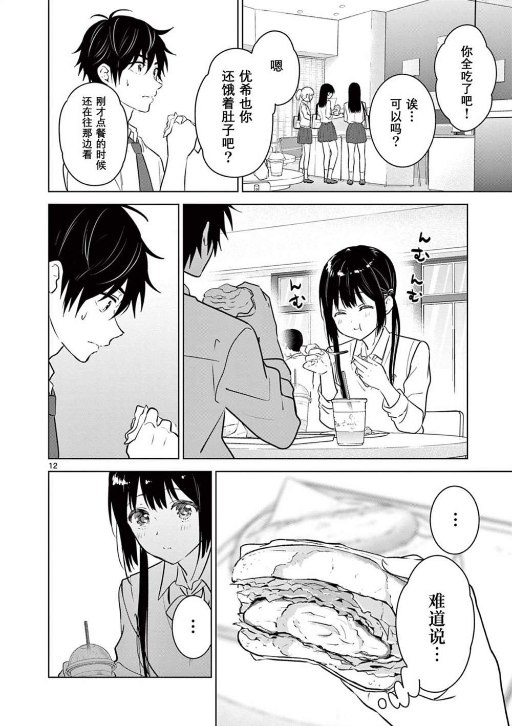 第10话