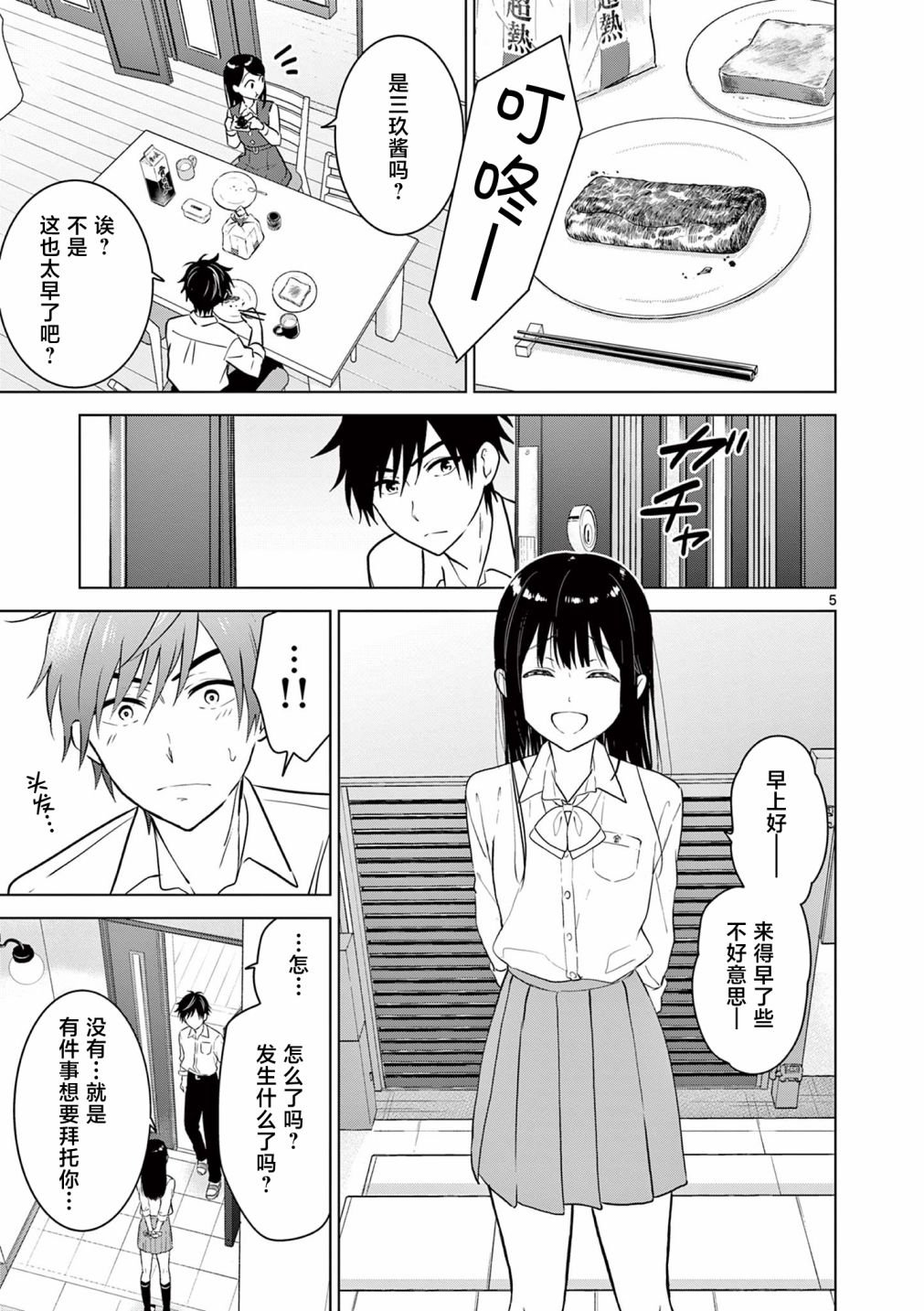 第11话