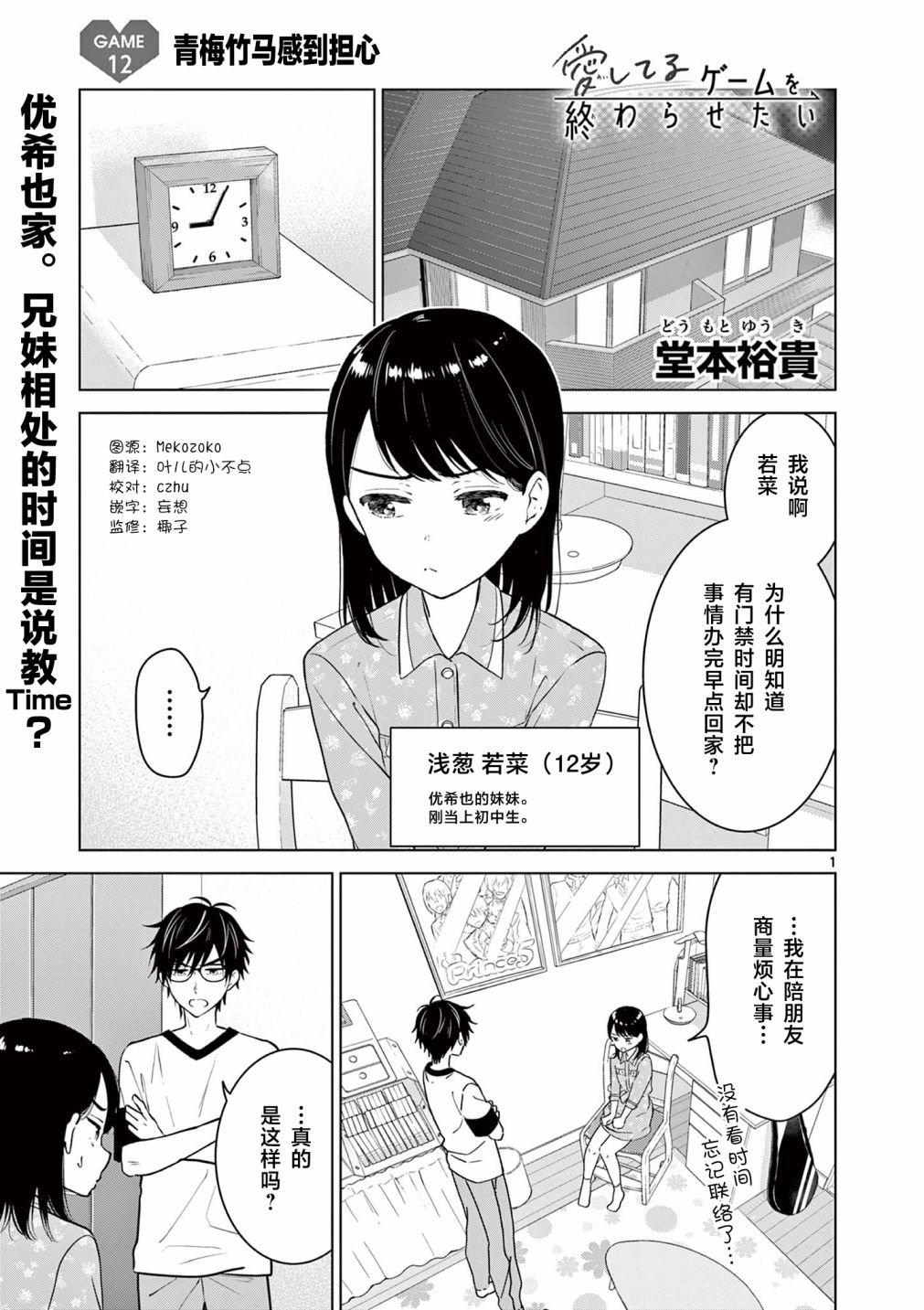 第12话