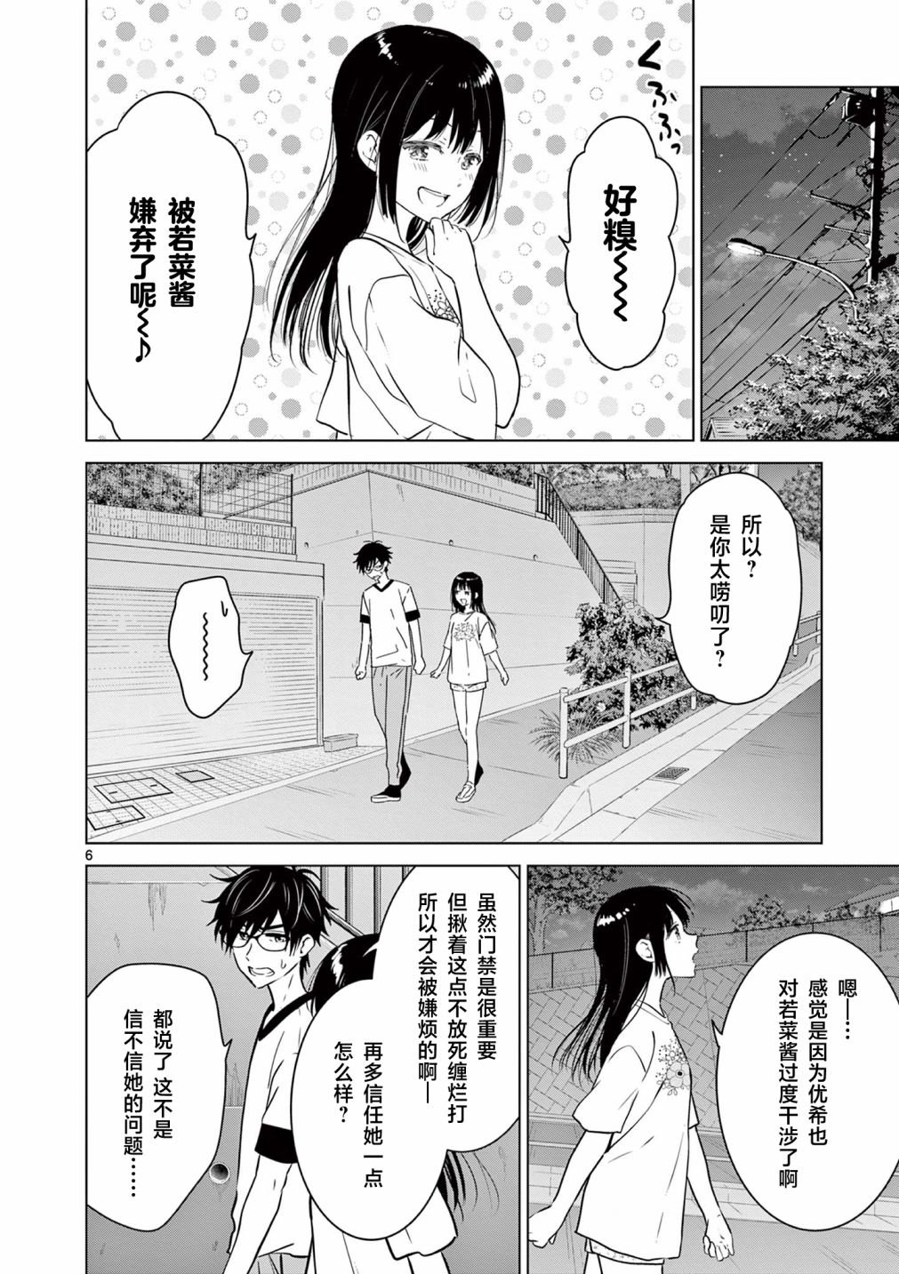 第12话