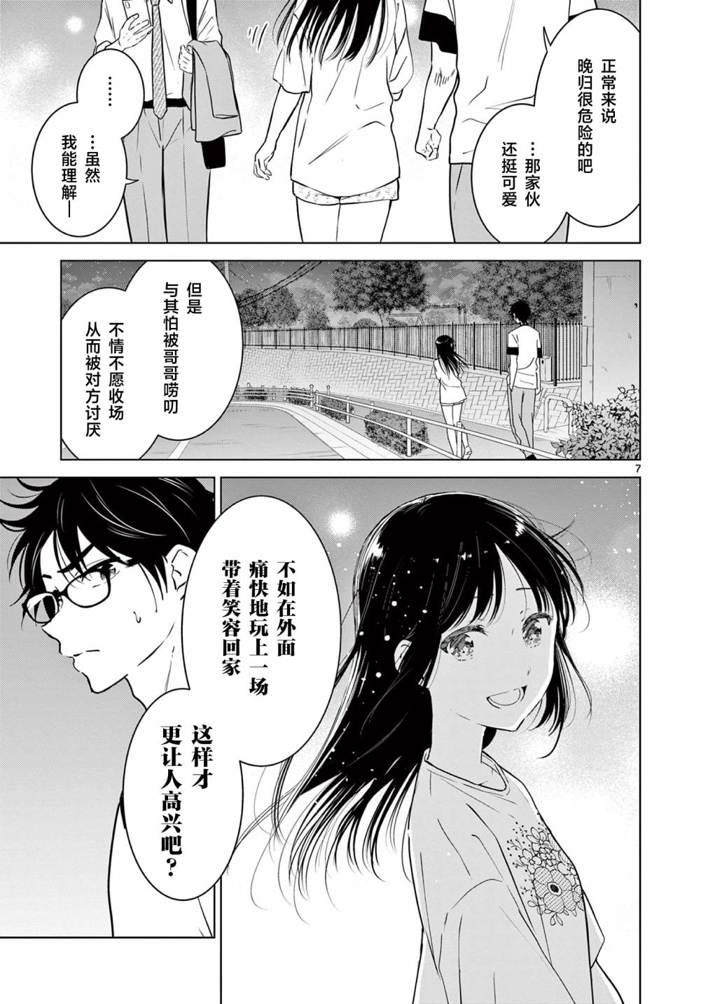 第12话