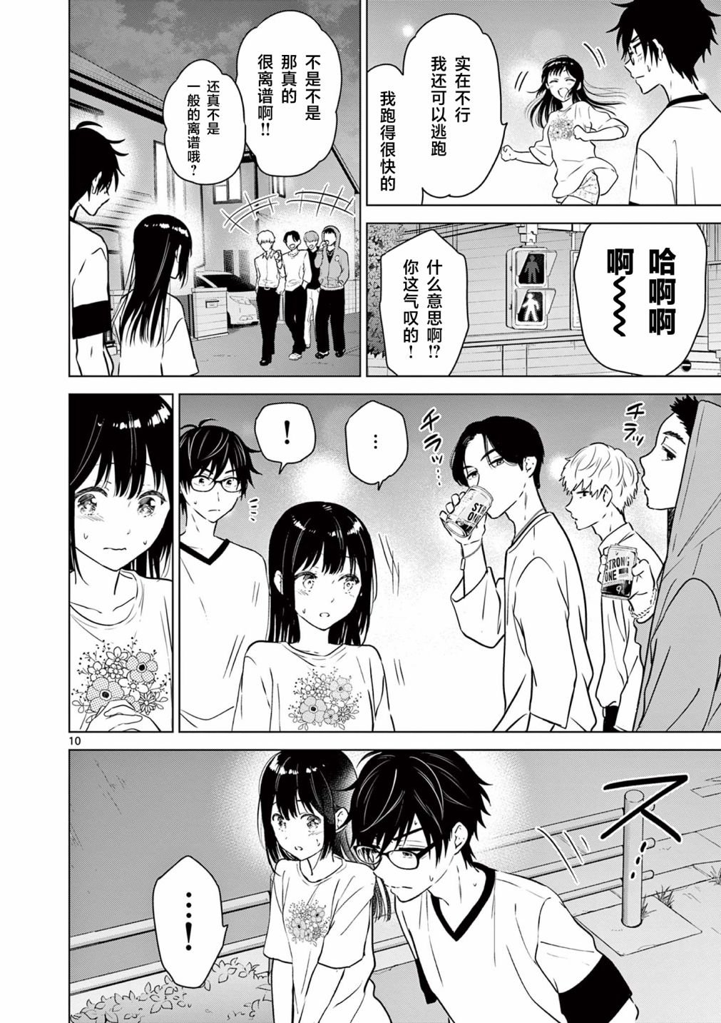 第12话