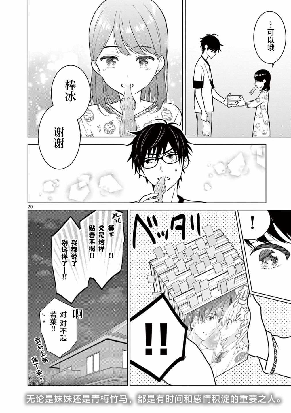 第12话
