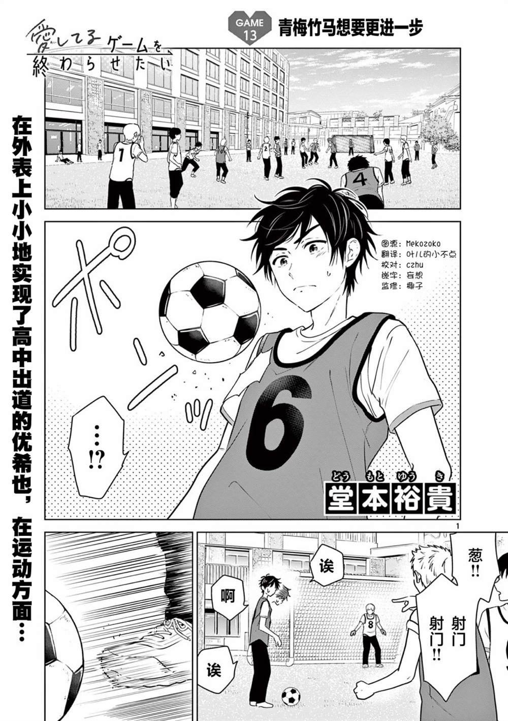 第13话