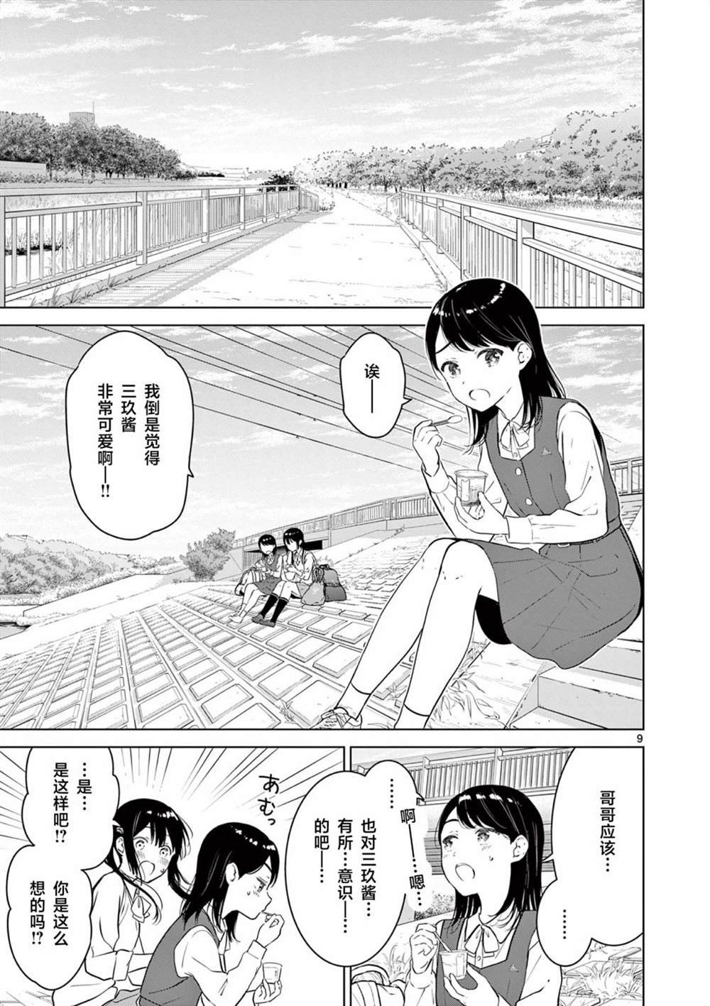 第13话