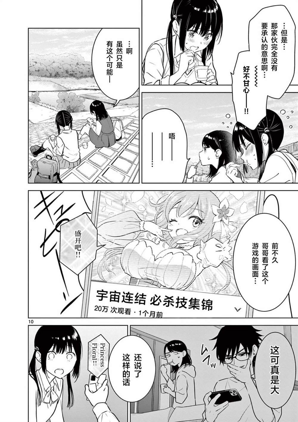 第13话