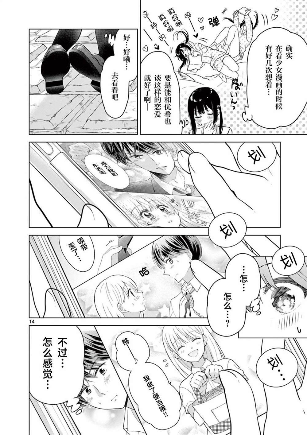 第13话