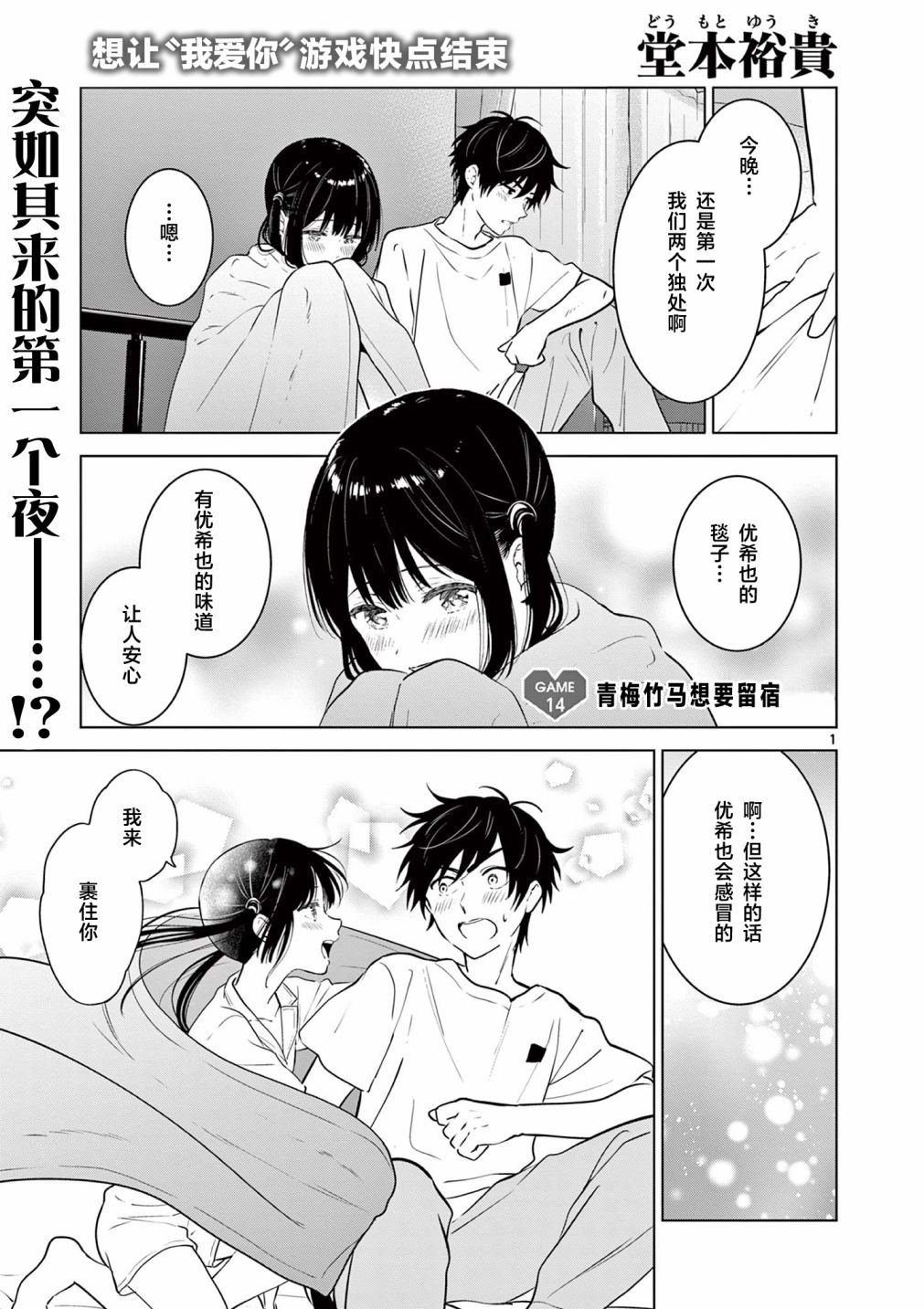 第14话