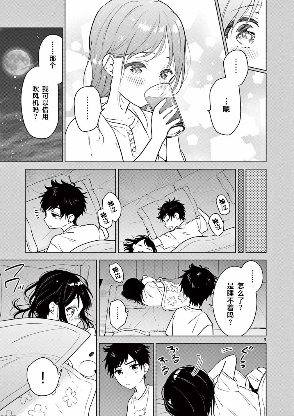 第14话