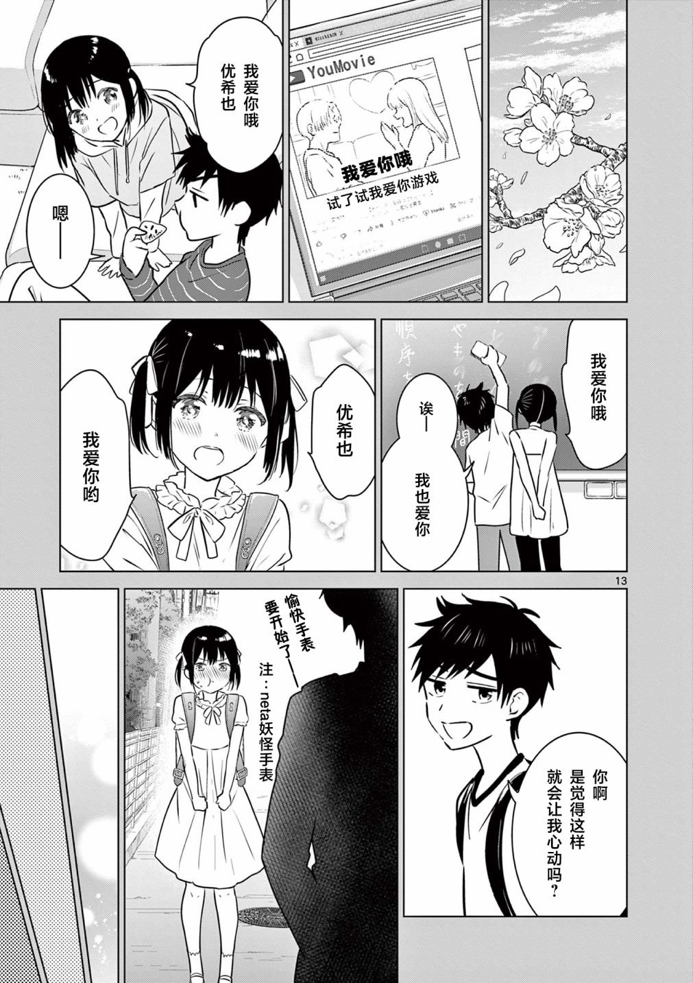 第14话