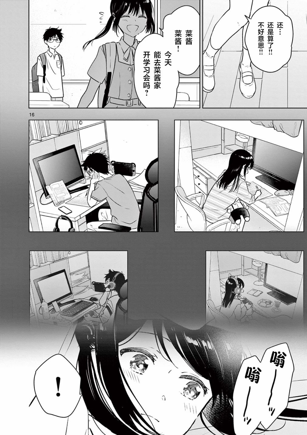 第14话
