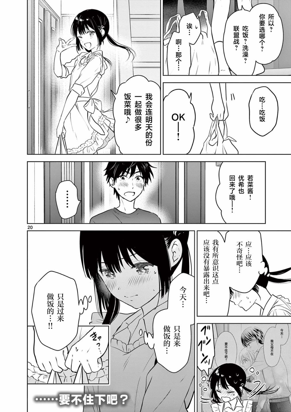 第14话