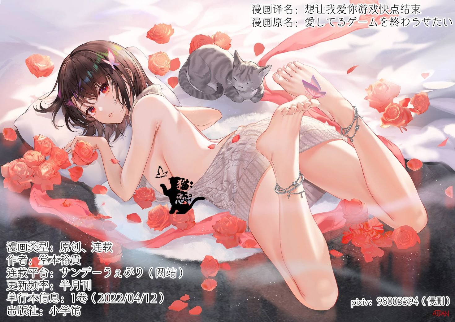 第14话
