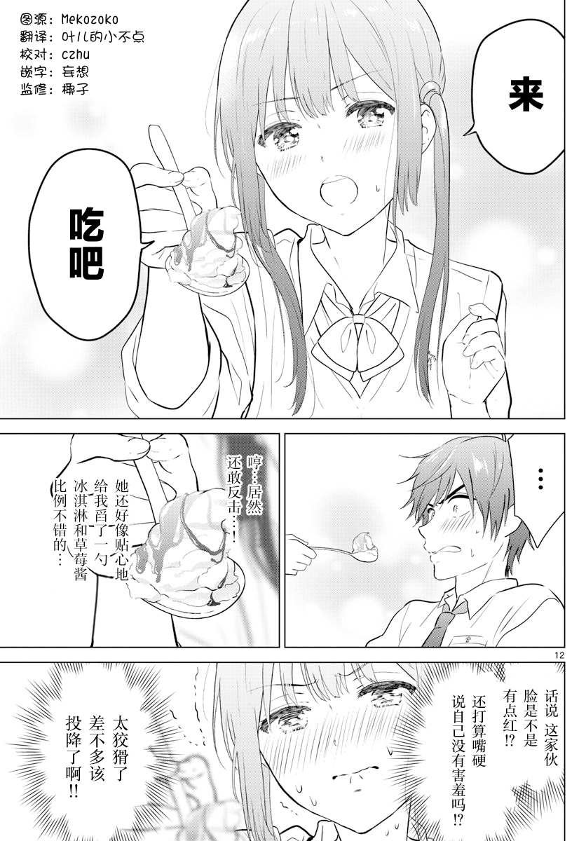 SPECIAL GAME