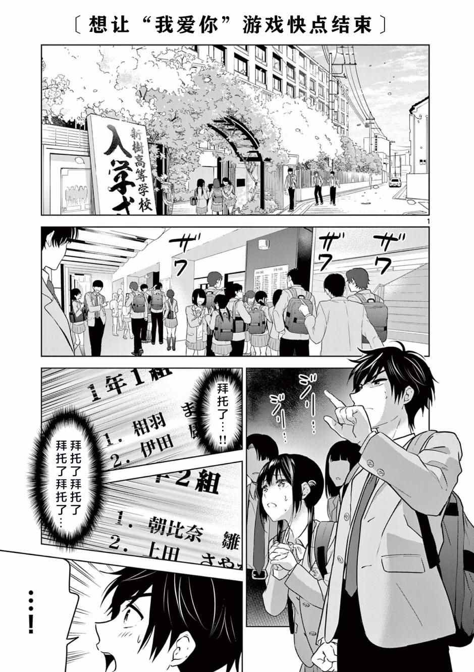 第2话