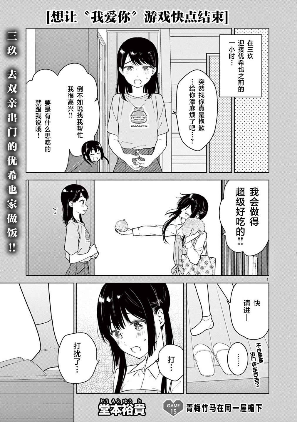 第15话