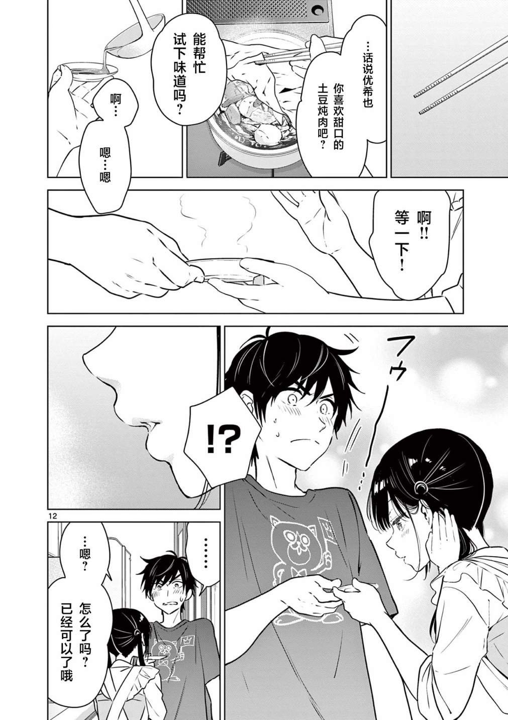 第15话