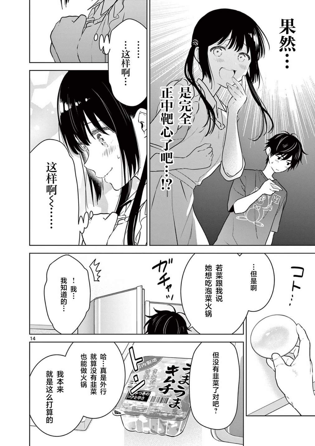 第15话