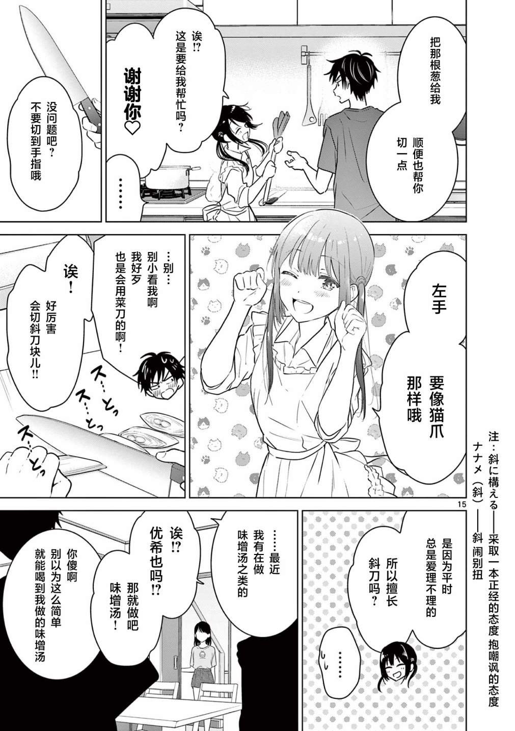 第15话