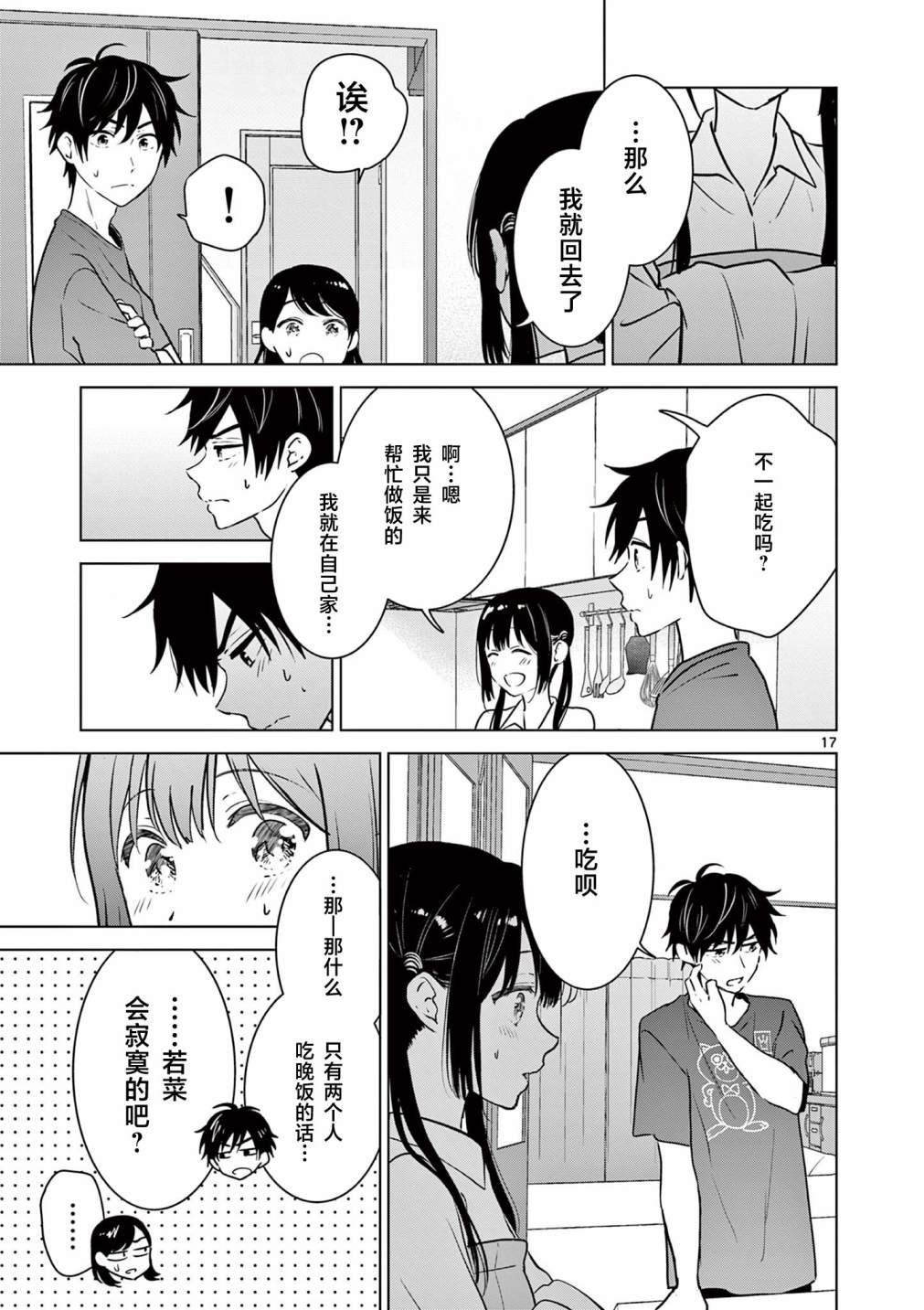 第15话