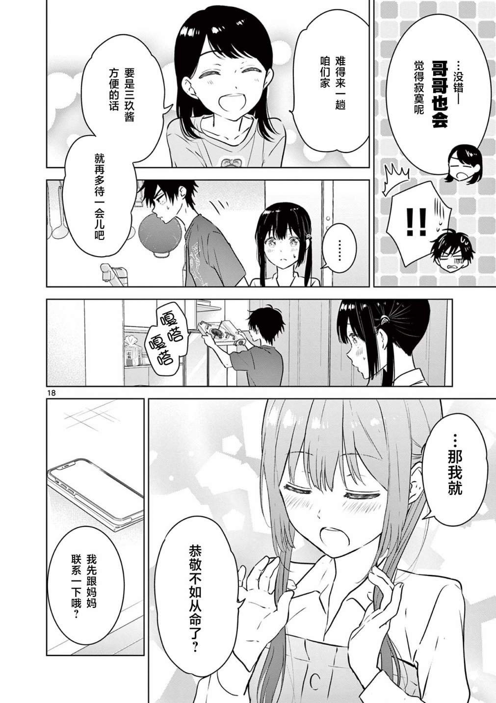 第15话