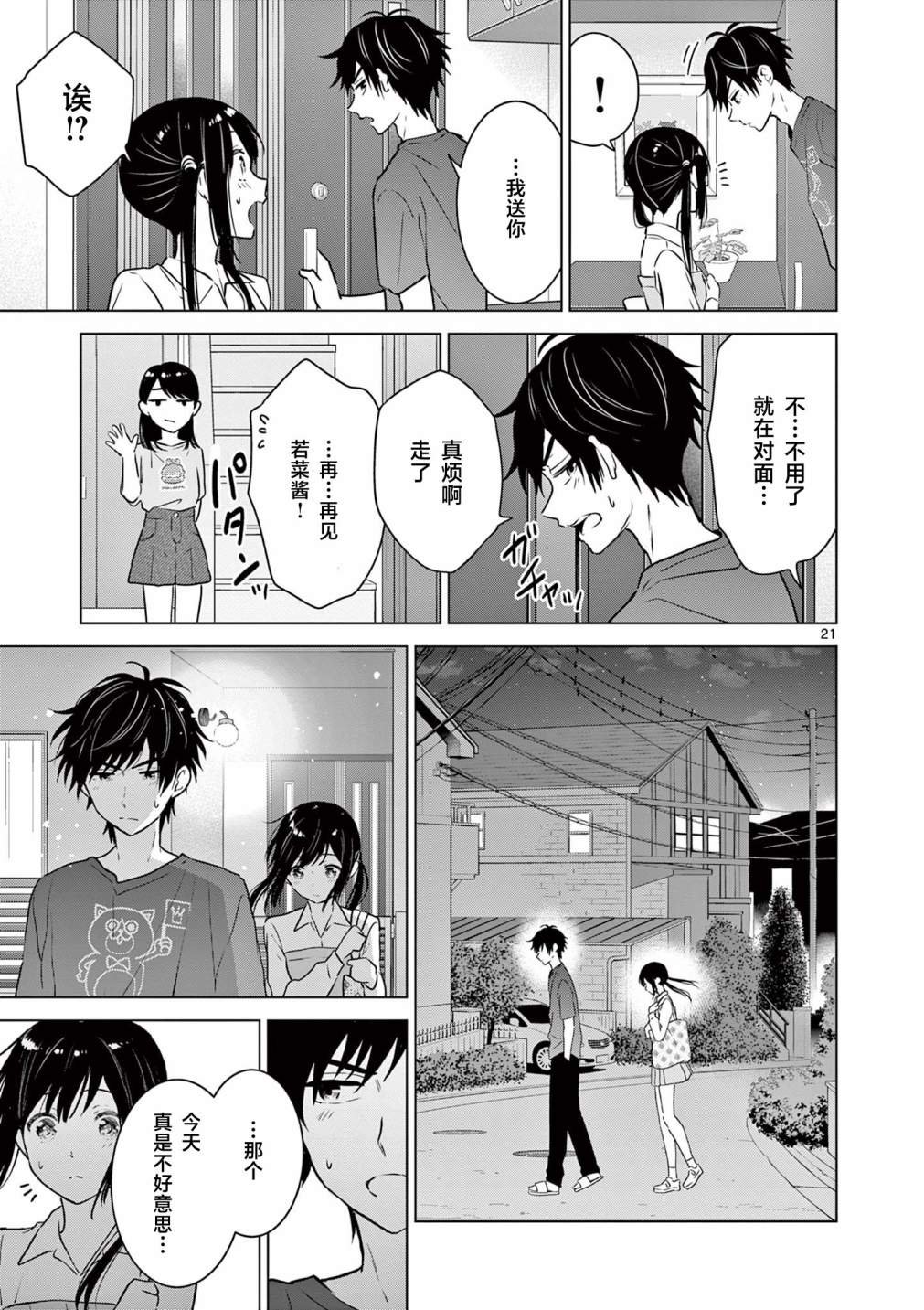 第15话